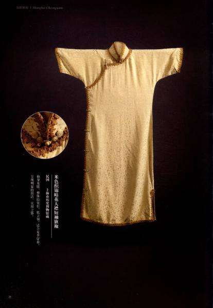 绣罗云裳：海派旗袍与云南服饰