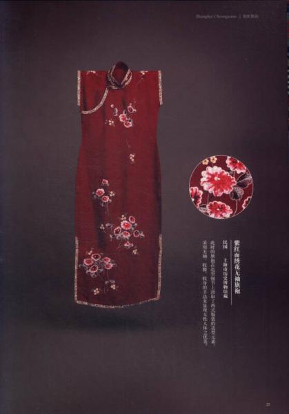 绣罗云裳：海派旗袍与云南服饰