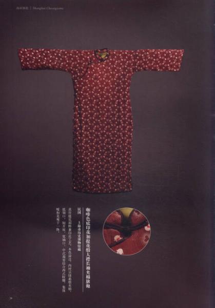 绣罗云裳：海派旗袍与云南服饰