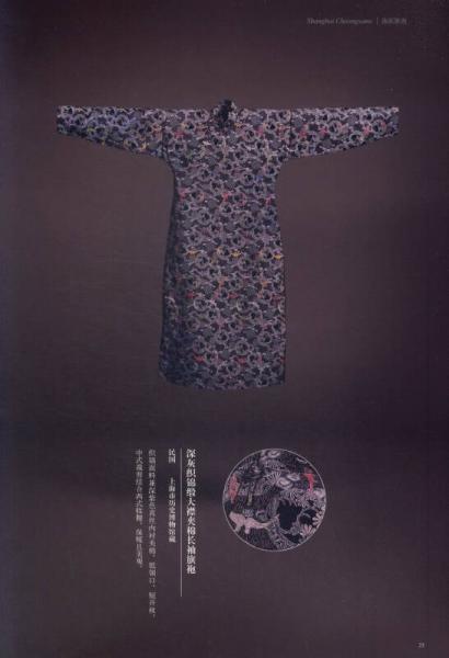 绣罗云裳：海派旗袍与云南服饰