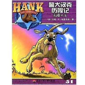 天降大火