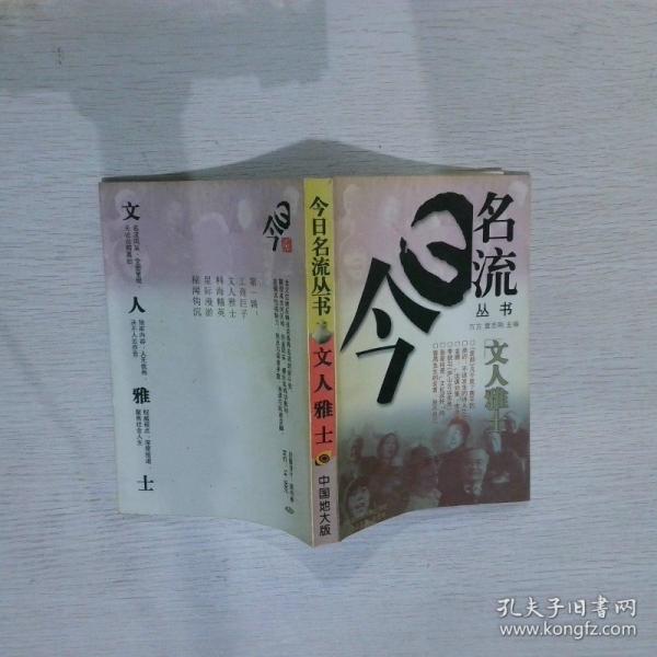 科海精英