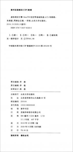 虛擬現(xiàn)實引擎IdeaVR創(chuàng)世零基礎(chǔ)快速入門