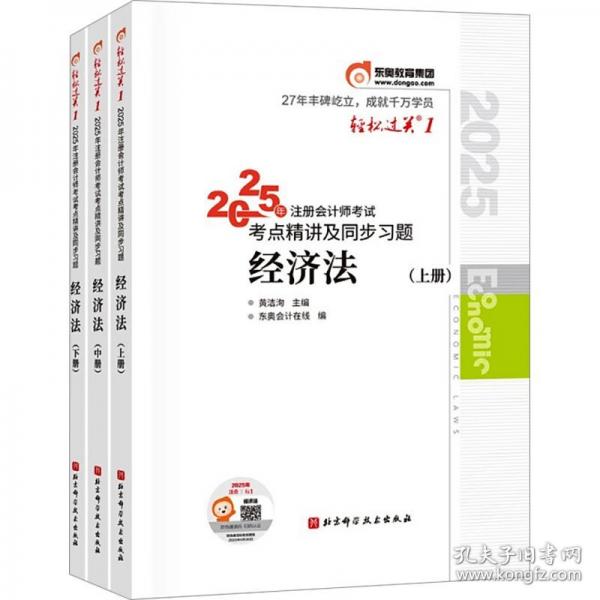 東奧會(huì)計(jì)
