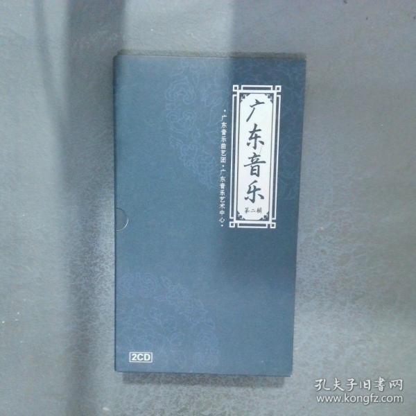廣東音樂(lè)