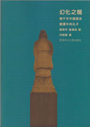 幻化之龍
