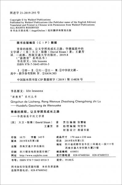 青春的旅程，讓文學(xué)照亮成長之路：華德福高中的文學(xué)課