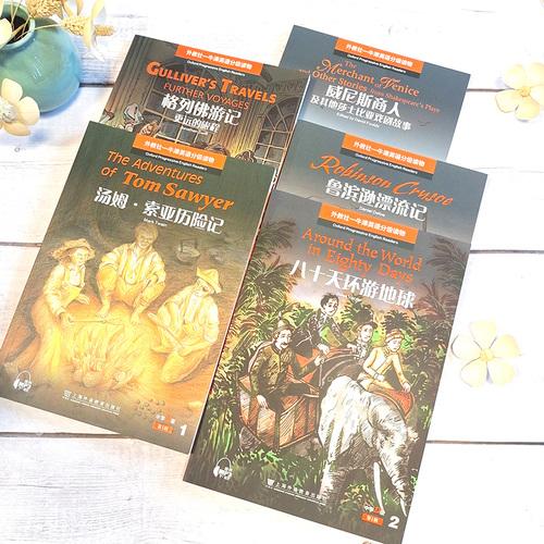 外教社-牛津英语分级读物：中学D级 第一辑