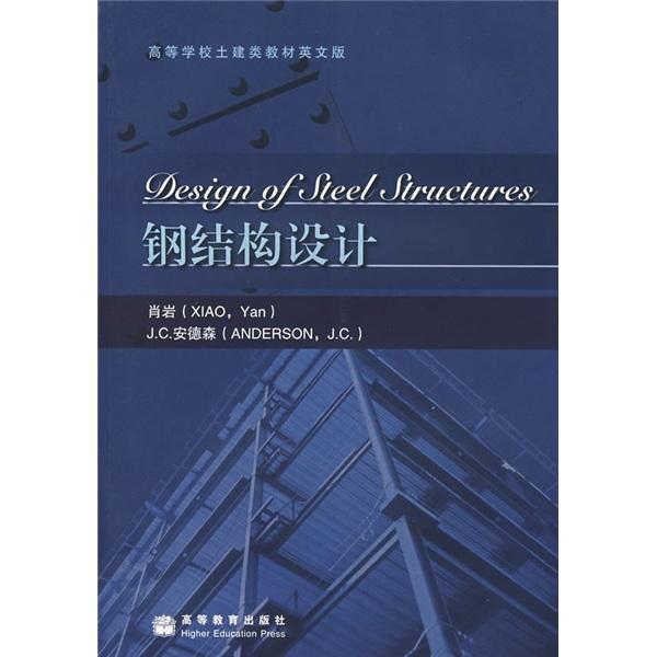 Design of steel structures