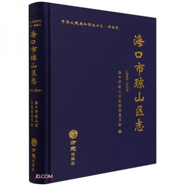 ?？谑协偵絽^(qū)志(附光盤2002-2010)(精)/中華人民共和國地方志