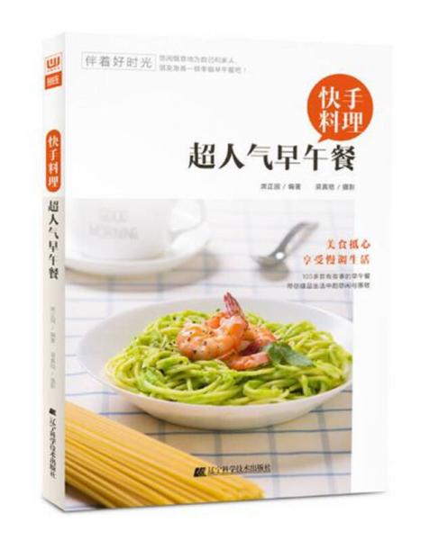 快手料理超人氣早午餐