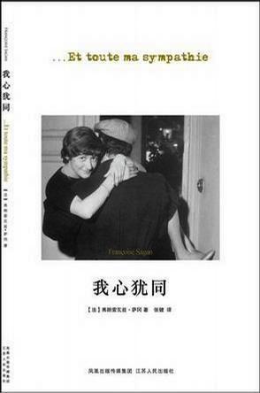 我心猶同