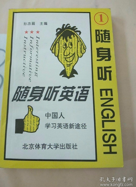 隨身聽(tīng)英語(yǔ)