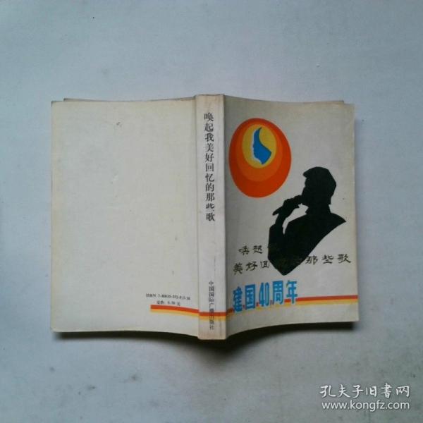 喚起我美好回憶的那些歌