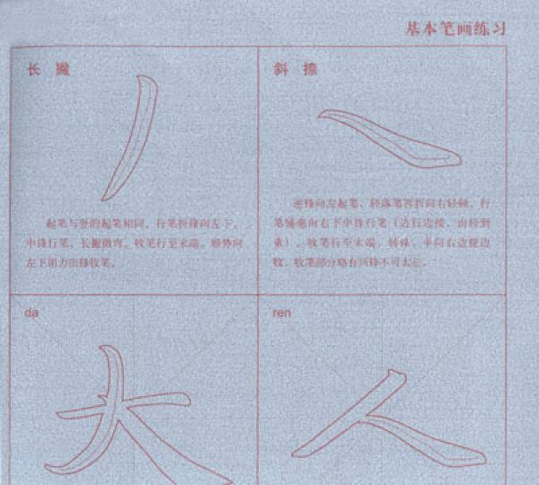 赵孟頫千字文水写练习帖