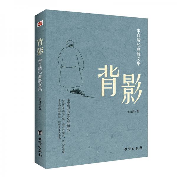 80分類:文學4張插圖圖片本書編選了朱自清不同時期的精美散文44篇