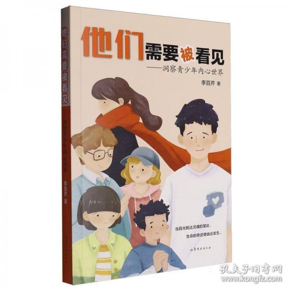 他们需要被看见