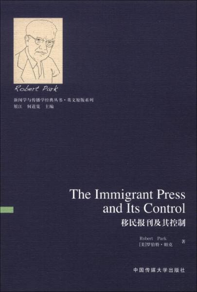 新聞學(xué)與傳播學(xué)經(jīng)典叢書·英文原版系列：移民報(bào)刊及其控制