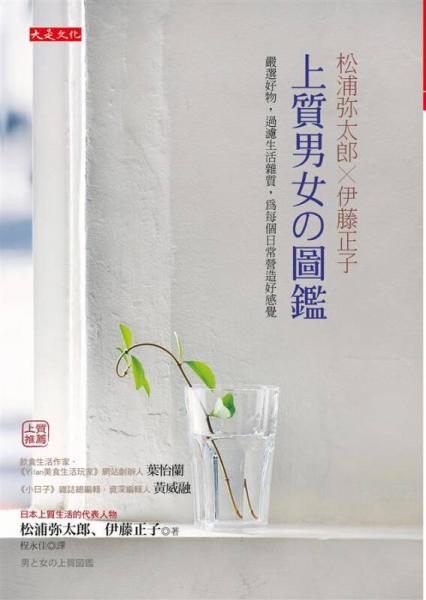 上質(zhì)男女の圖鑑
