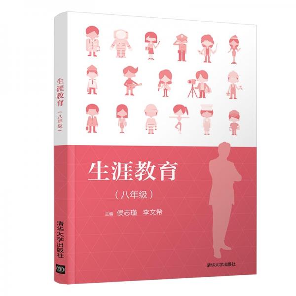 生涯教育