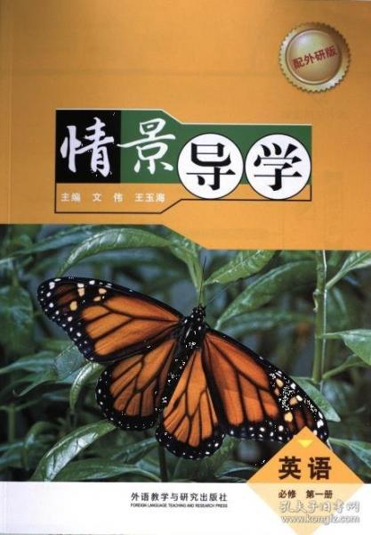 情景導(dǎo)學(xué)