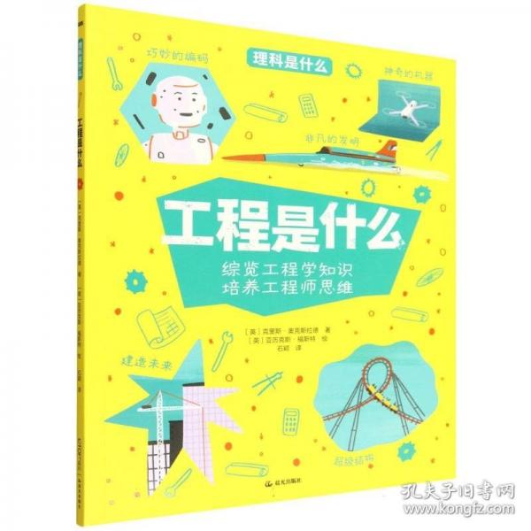 工程是什么
