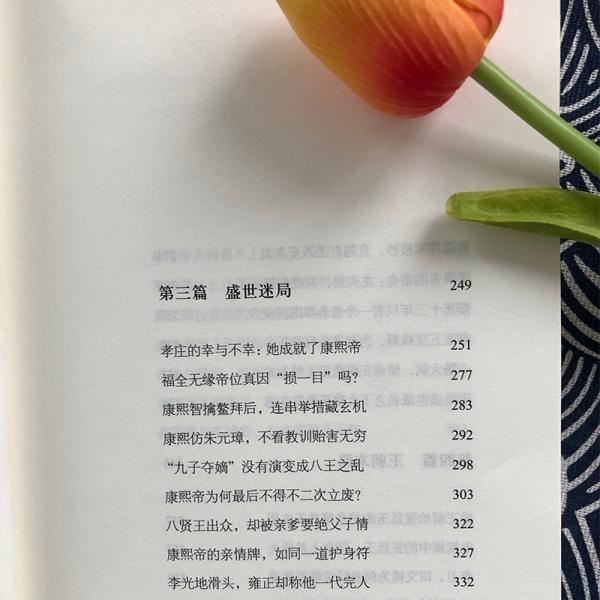 大清小史趣说清代史，注重细节分析、事实推理，有趣爆料，大胆推理，以清宫剧为切口，显微历史的现场与背后