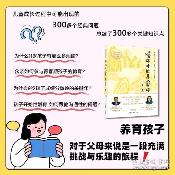懂你才能真愛你