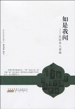 如是我聞