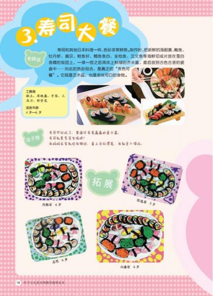 叶子少儿美术网教学指导丛书：爱上黏土