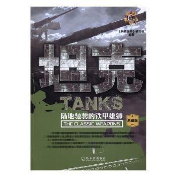 坦克 
