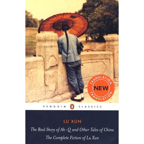 The Real Story of Ah-Q and Other Tales of China：The Complete Fiction of Lu Xun