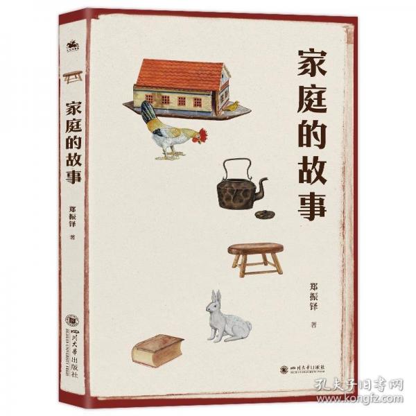 家庭的故事