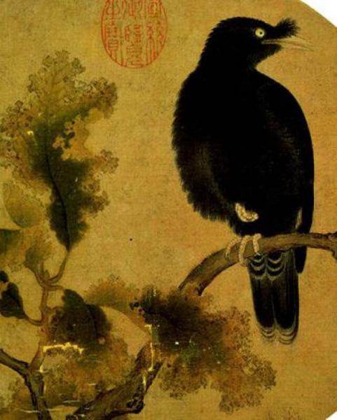 中国历代绘画珍本：秋树鸜鹆图