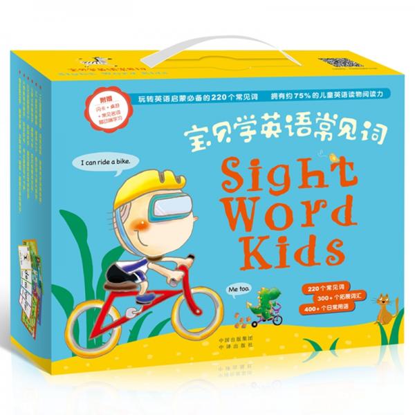 SightWordKids宝贝学英语常见词