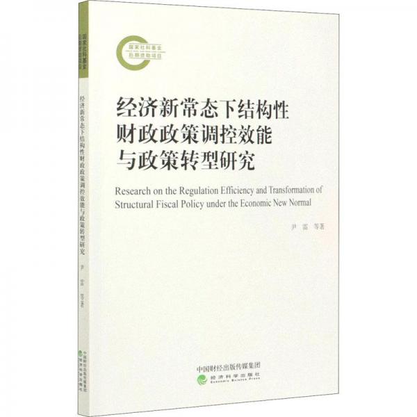 武陵山片區(qū)經(jīng)濟社會發(fā)展調(diào)查研究