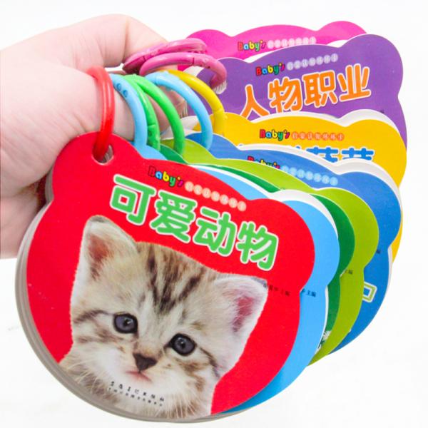 啟蒙認(rèn)知環(huán)環(huán)卡（全8冊(cè)）