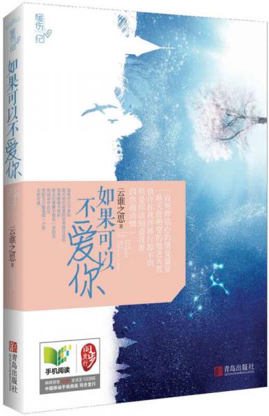 如果可以不愛你