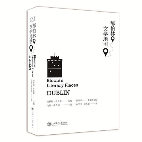 都柏林文學(xué)地圖