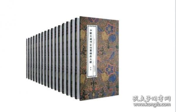 黃河古地圖精品大觀