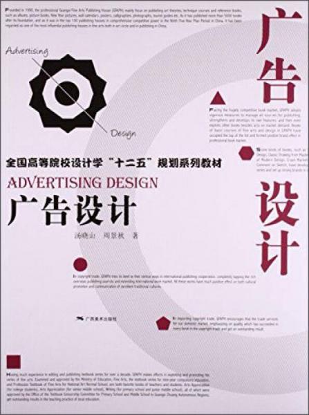 廣告設(shè)計
