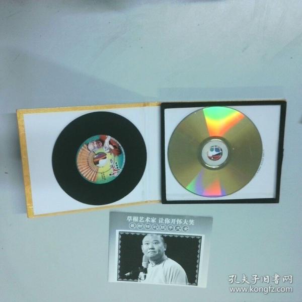 郭德纲 你要折腾