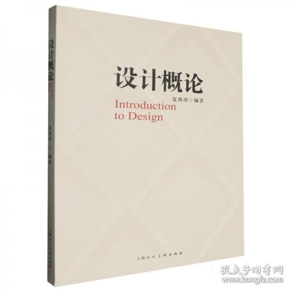 設計概論