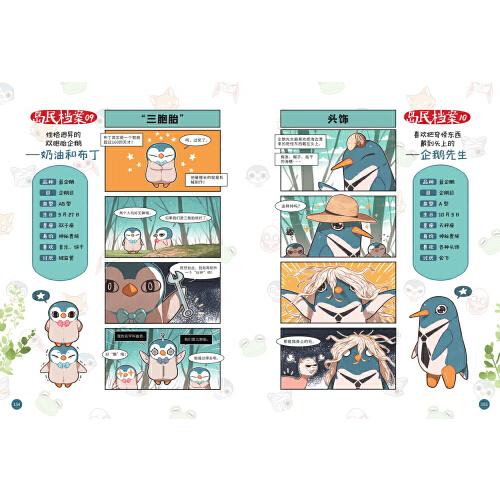 青少年心理学漫画:岛·屿