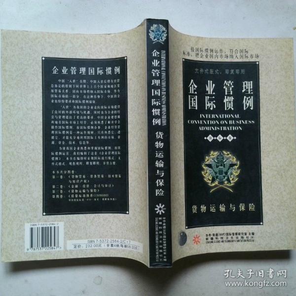 质量标准体系ISO9000企业管理国际惯例