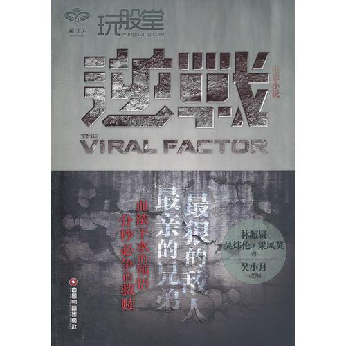 逆戰(zhàn)
