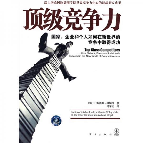 鯊魚領(lǐng)導力：恐懼極限背后的管理