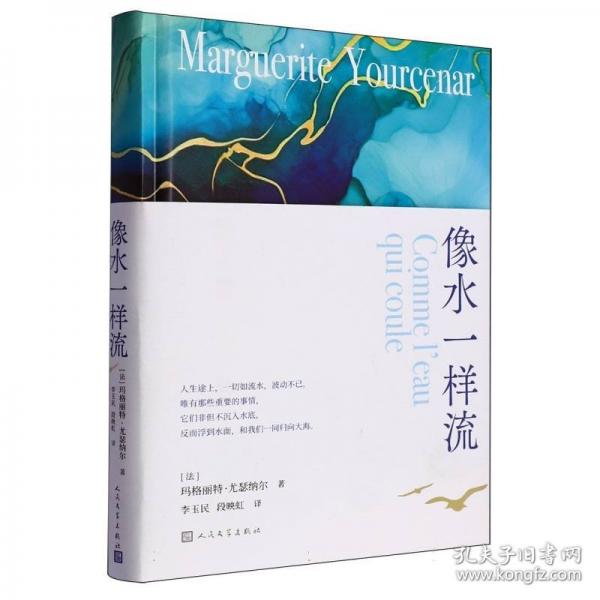 像水一樣流
