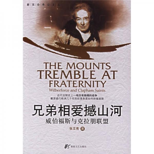 兄弟相爱撼山河