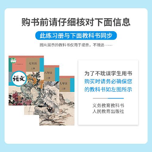 初中文言文全解一点通 合订本 
